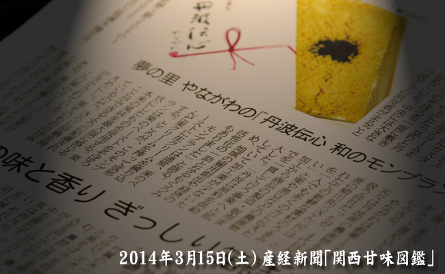 2014-0315関西甘味図鑑